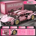 Girly pink lambo 1314 particles [container portable gift box]