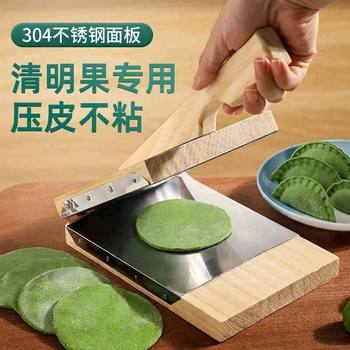 Stainless Steel Qingming Fruit Skin Press to Make Green Rice Dumpling Skin, Rice Dumpling Skin, Rice Dumpling Skin Mold, Rice Cake Tool