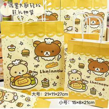 Splash-Ink Chef Rilakkuma Gift Bag Cute Large Capacity Gift Bag for Best Friends High-Looking Cartoon Portable Gift Bag