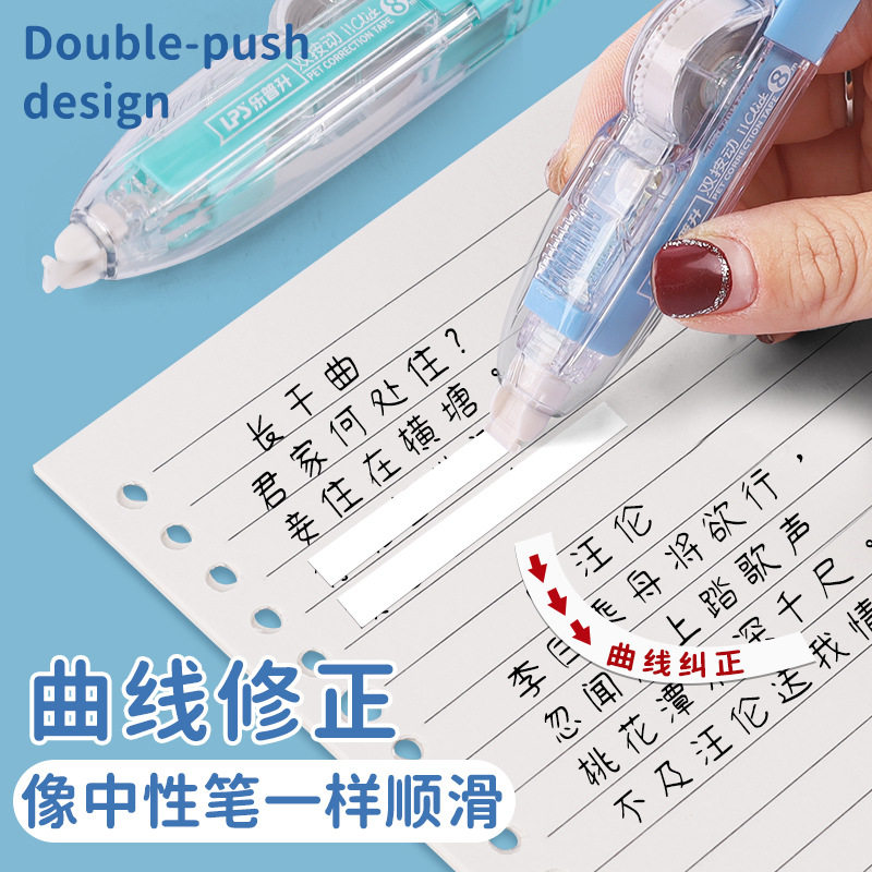 LePasheng Correction Tape for Primary School Students Double-press Correction Tape for Girls High-value Junior High School Students Correction Tape Replacement Core
