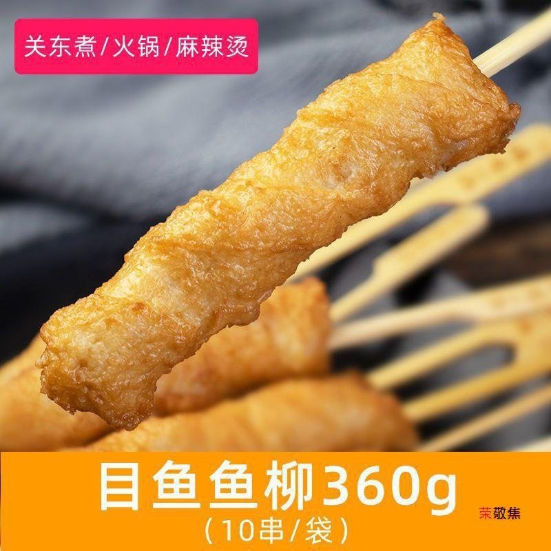 Kwantung Boiled Ingredients Combination Fish Fillet Beef Balls Kwantung Boiled Mixed Wholesale Kwantung Boiled Convenience Store Instant Food Source Factory