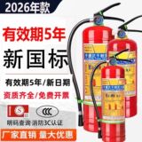 Огнетушитель 4 кг портативный сухой порошковый для бытовых магазинов и коммерческих лавок, противопожарное оборудование весом 2/3/5/8 кг