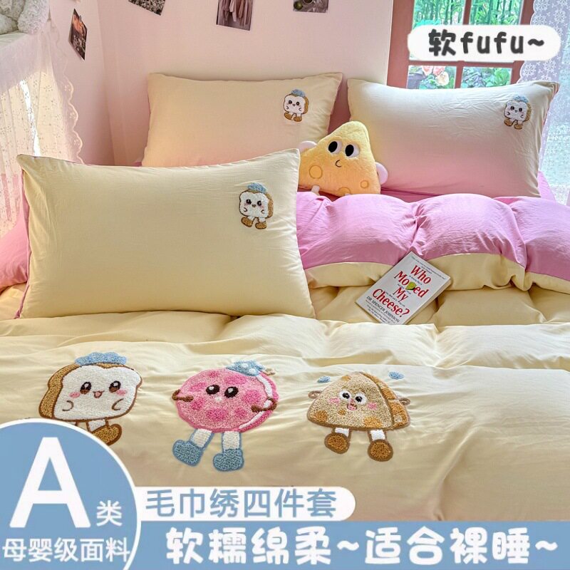 Class A Bedding Four-piece Solid Color Cotton Cartoon Towel Embroidered Quilt Cover Skin-friendly Washable Cotton Student Dormitory Cute Kit