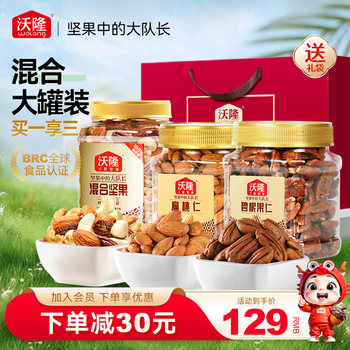 [Gift Bag] Mixed Nut Mix 1050g Mixed Pecan Almonds Nutritious and Healthy Snacks in Bulk