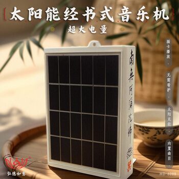 Solar Street Light Outdoor High-Power Player with Street Light Lightning Protection and Anti-Freeze Plug-In Card Built-In