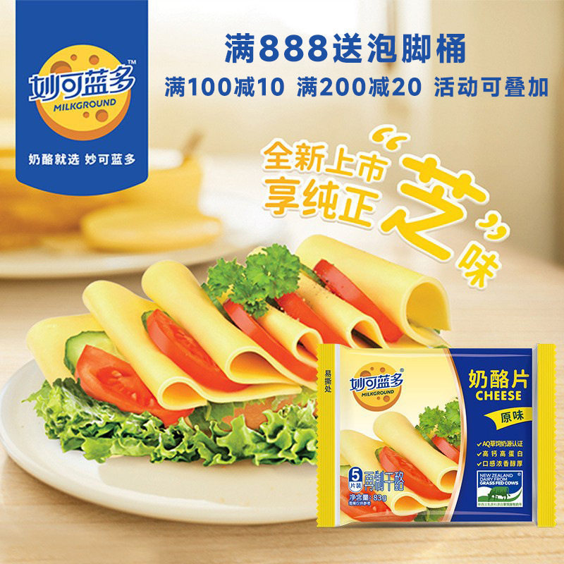 Cheese slices broken home business breakfast three raw materials cheese sticks cheese noodles hamburger baking