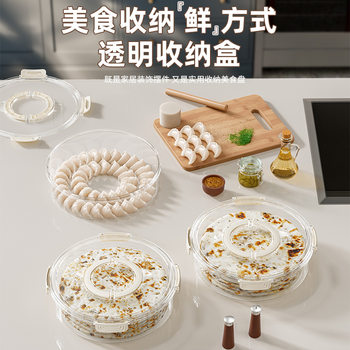 Food-Grade Round Crisper Refrigerator with Lid Satchel Storage Box Frozen Food Fruit Buns Dumplings Sealed Box