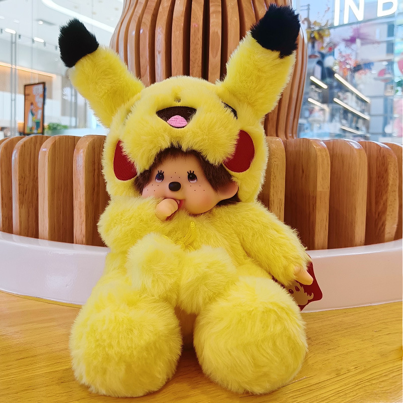 蒙奇奇20CM动物变身史迪仔兔子公仔积分礼品娃娃机公仔企业礼品