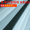 Factory thickened garment resin lining with spun resin lining single-sided encrypted resin lining