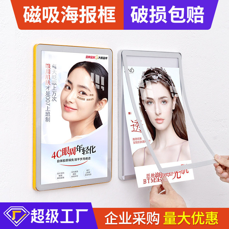 Elevator advertising frame magnetic poster frame aluminum alloy open frame acrylic display board A3 promotional photo frame wall