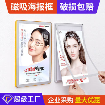 Elevator advertising frame magnetic poster frame aluminum alloy open frame acrylic display board A3 promotional photo frame wall