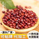 Красная фасоль, новые фермерские продукты, 500 г/пакет, оптовая продажа, цельные зерна по индивидуальному заказу, крупнозернистые продукты, красная фасоль