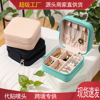 Simple and convenient ring necklace bracelet earrings earrings Jewelry Princess jewelry box travel home jewelry storage box