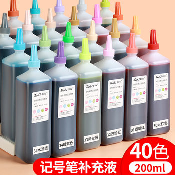 Touchsky Marker Ink Refill 40 Colorful Oily Double-Headed Large-Head Marker Pen for Kidsren 200ml