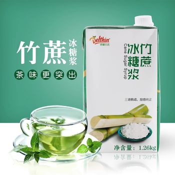 Dexin bamboo cane crystal sugar syrup juice flavoring syrup 1.26kg milk tea shop special syrup fruit tea raw materials