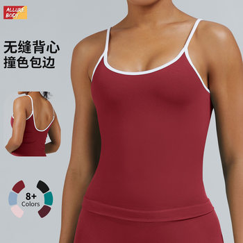Cross-Border European and American Tight-Fitting Contrasting Color Sports Vest Women's Backless Yoga Vest Fitness Wear Running Yoga Top Vest
