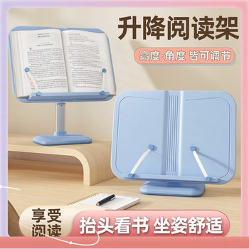 Reading Bookshelf Children's Adjustable Lifting Reading Stand Student Multi-Functional Book Holder Gift Stationery Reading