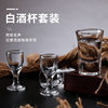 Extra Thick Liquor Glass Household Small Shot Glass 0.1kg Spirits Bullet Wine Cup Wine Dispenser Set
