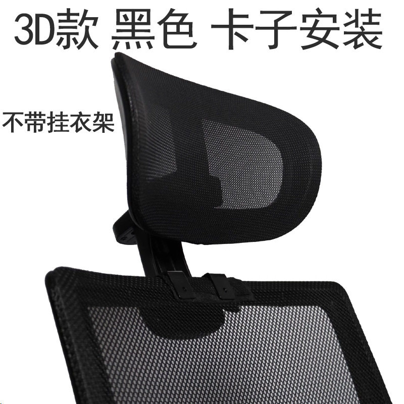 简易加装电脑办公座椅背加高延长头枕头靠高矮可调节椅护颈椅配件