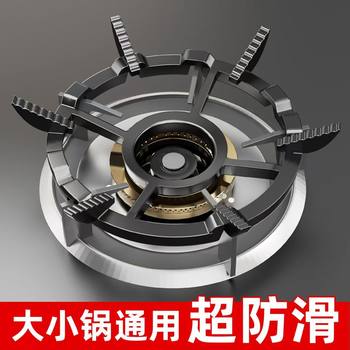 Gas Stove Anti-Slip Bracket Universal Milk Pot Rack Support Stove Kitchen Cast Iron Household Accessories Gas Stove Anti-Slip Shelf