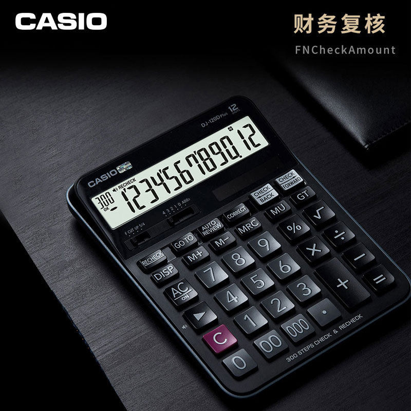 casio卡西欧DJ-120Dplus大号太阳能财务办公查数电子计算器计算机