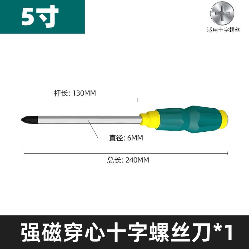 可敲击穿心螺丝刀强磁手动 工业级改锥平口梅花一字十字加长起子