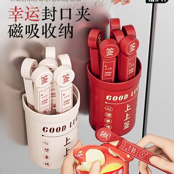 Lucky Sign Sealing Clip Food Snack Clip Refrigerator Magnetic Sticker Kitchen Sealing Clip Moisture-Proof Seasoning Tea