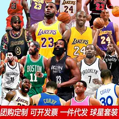 Lakers James No. 23 Jersey Kobe No. 24 Curry Children's Adult Basketball Suit Game Training Suit Male