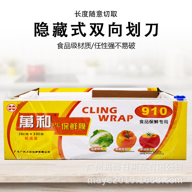 Wanhe PE food grade plastic wrap commercial large roll restaurant kitchen fruit and vegetable 910912914 with slide knife