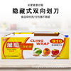 Wanhe PE food grade plastic wrap commercial large roll restaurant kitchen fruit and vegetable 910912914 with slide knife