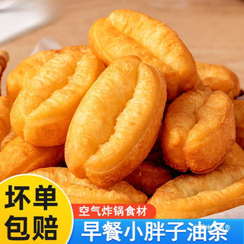 Small Fat Fried Dough Sticks Semi-Finished Breakfast Household Air Fryer Hot Pot Ingredients Commercial Frozen Fast Food Kidsren's Pastry