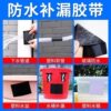 [Newcomers Enjoy 0.01] Black and White Film Repair Tape Greenhouse Film Fish Pond Anti-Seepage Film Repair Tape Drip-Free Film