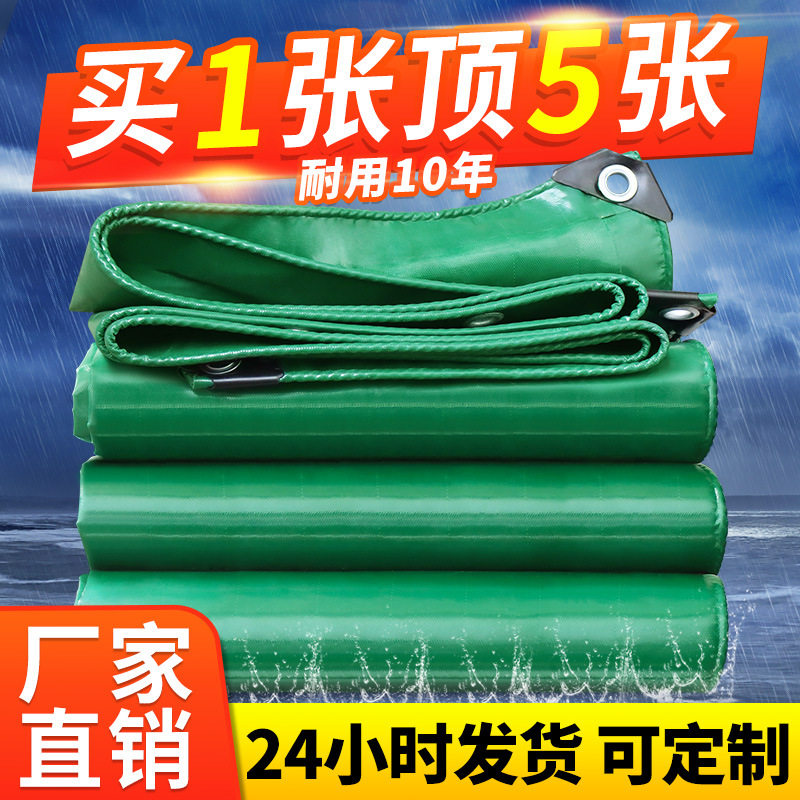 Tarpaulin waterproof sunscreen thickened knife scraping tarpaulin wear-resistant rain-proof cloth cargo yard cover cloth sunshade waterproof cloth