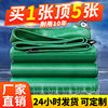 Tarpaulin waterproof sunscreen thickened knife scraping tarpaulin wear-resistant rain-proof cloth cargo yard cover cloth sunshade waterproof cloth