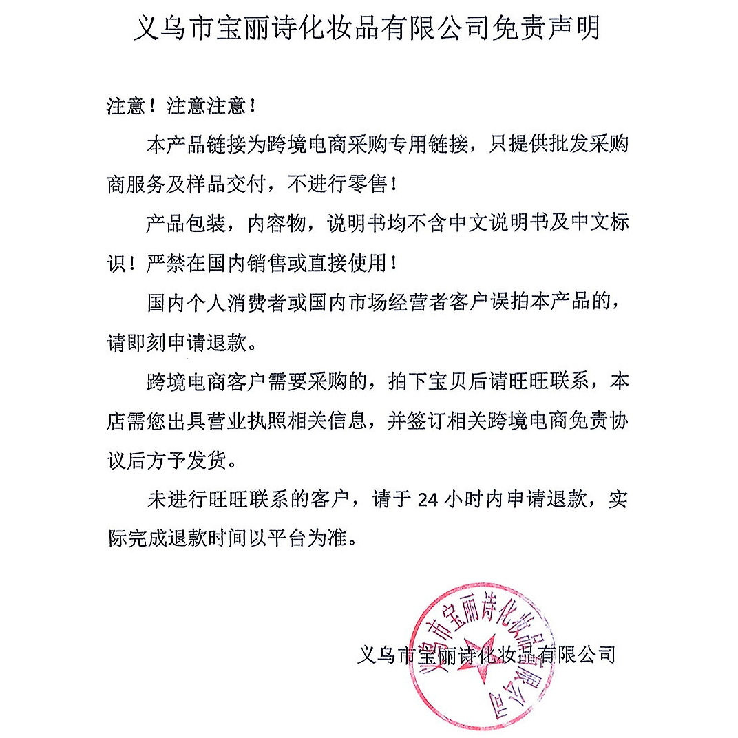 Cross-Border Hot Product Baolishi Waterproof Long-Lasting Non-Smudge Eyeliner 12-Colorful Sequin Colorful Eye Shadow Eyeliner