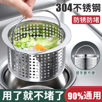Kitchen stainless steel sink filter net dish washing sink garbage sewer anti-blocking leakage net large universal