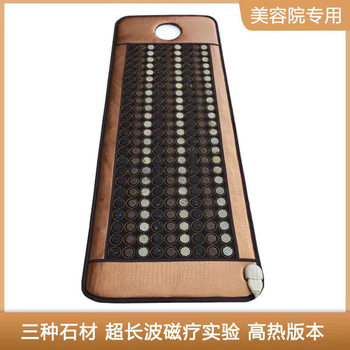 Jade Mattress Heating Beauty Salon Steaming Single Massage Stone Tourmaline Germanium Stone Photon Super Long Wave Wholesale