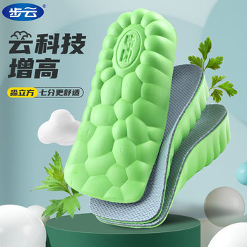 Heightening Insoles for Men and Women Invisible Shock Absorption Comfortable Cloud Technology Martin Boots Inner Heightening Artifact Manufacturer Wholesale