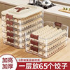 Dumpling Box Household Food-Grade Dumpling Freezing Special Sealed Fresh-Keeping Box Wonton Quick-Frozen Kitchen Refrigerator Storage Box
