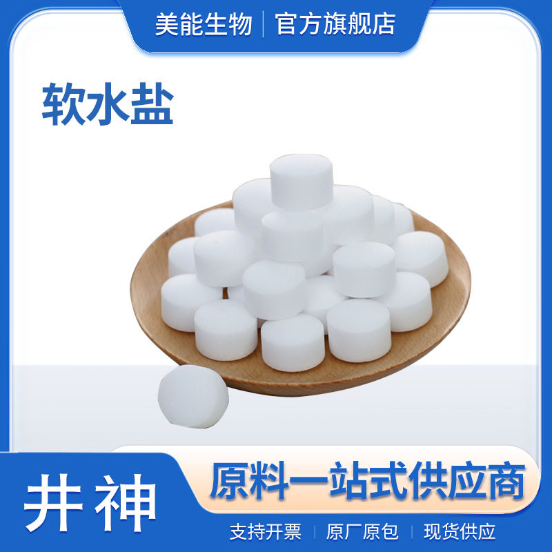 Soft Water Salt Softening Salt 20kg Bag Soft Water Special Salt Boiler Filter Ion Exchange Resin Regeneration Agent Well God