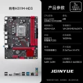 Jingyue H311M-HD3 Motherboard