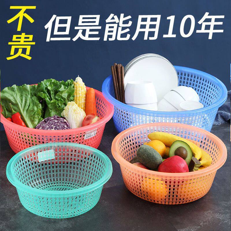 Vegetable Washing Basket Kitchen Vegetable Washing Basket Plastic Drain Basin Drain Basket Washing Household Sieve Thickened Fruit Water Filter Sieve Wholesale