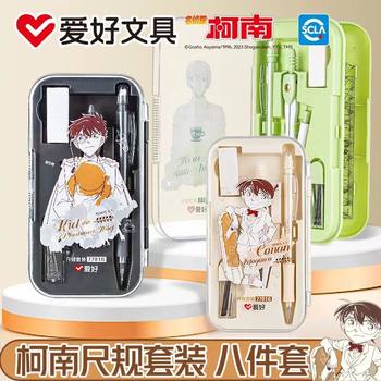 Love Detective Conan metal compasses ruler triangle ruler suit student multi-functional exam drawing