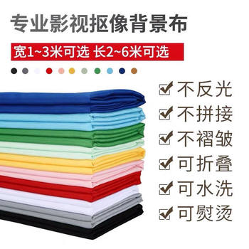 Thickened Background Cloth Photography Solid Color Ins Hanging Cloth Video Influencer Live Children's Shooting Props Light-Absorbing