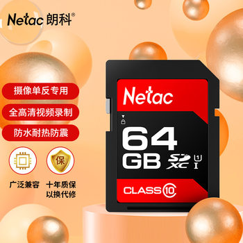 Netac 64Gb Memory Card Sd Notebook Slr Camera Car C10 High Speed Sd Memory Card U1 Recording Wholesale