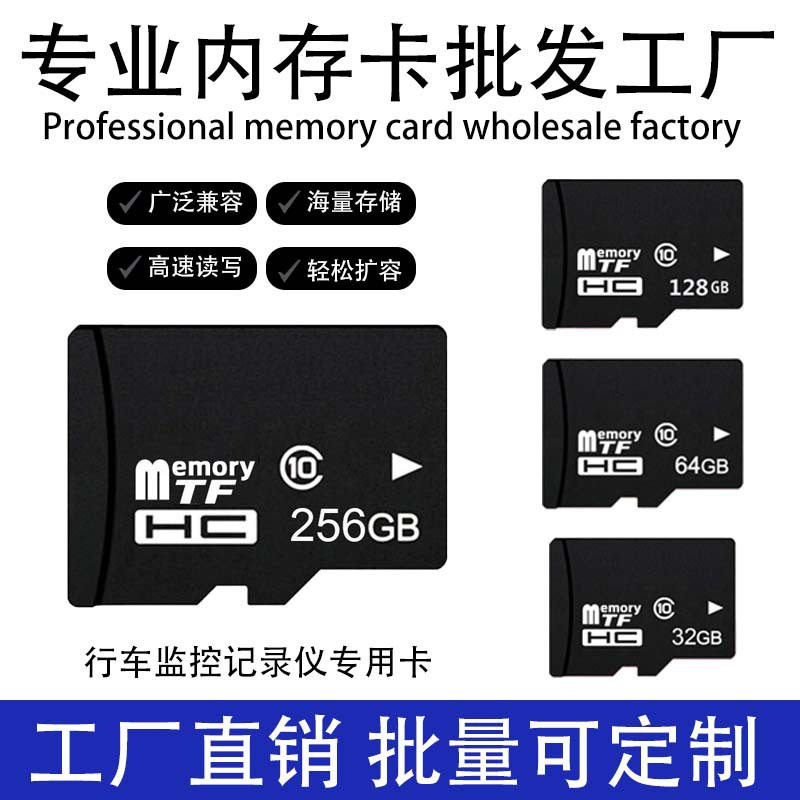 Wholesale Manufacturer Memory Card 16Gtf Card 8g 32g Mobile Phone Camera Memory Card 64g Monitoring Driving Recorder