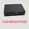 4-in 8-out 31-segment DSP car amplifier car audio processor HD car digital broadcast lossless player
