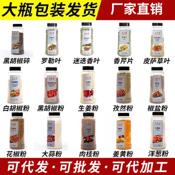 Condiment collection factory wholesale black pepper crushed white pepper black pepper spiced cumin powder spice
