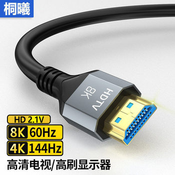 HDMI Cable 2.1 High Definition Cable 8K60Hz Tv Projection Laptop Monitor 4K144 Video Cable