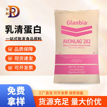 Food Grade Whey Protein Powder Wpc80 Colombia Whey Protein 80 Protein Whey Protein